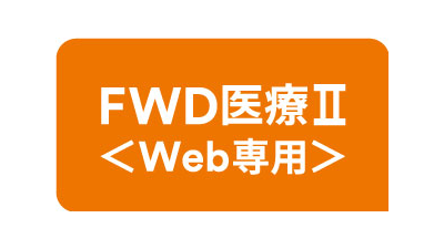 FWD生命