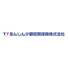 あんしん少額短期保険