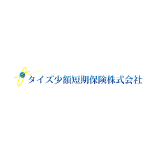 タイズ少額短期保険
