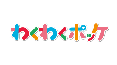 太陽生命 わくわくポッケ