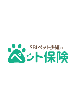 SBIペット少額短期保険 SBIペット少短のペット保険