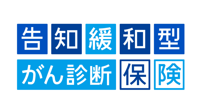 太陽生命