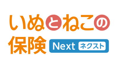 日本ペット少短 いぬとねこの保険　ネクスト